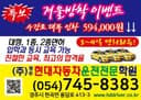 경주현대자동차운전전문학원 수강생 후기 사진