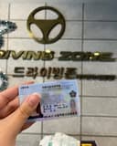 드라이빙존 서부면허시험장점 수강생 후기 사진