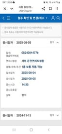 드라이빙존 서부면허시험장점 수강생 후기 사진
