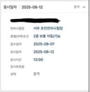 드라이빙존 서부면허시험장점 수강생 후기 사진