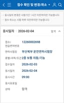 드라이빙존 부산대점 수강생 후기 사진