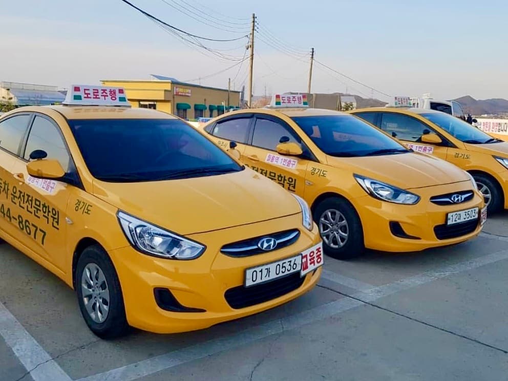 신진자동차운전전문학원 사진 1